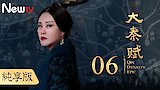 Qin Dynasty Epic-???-Episode 6