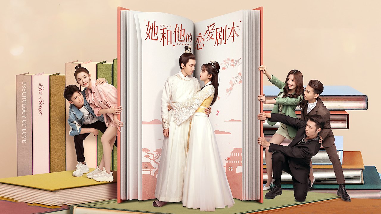 Love Script