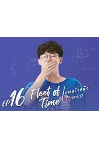 Fleet of Time