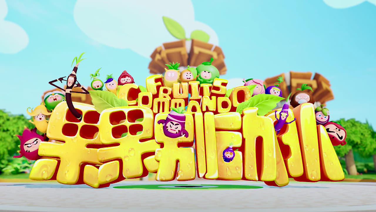 Fruits Commando