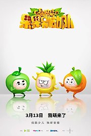 Fruits Commando