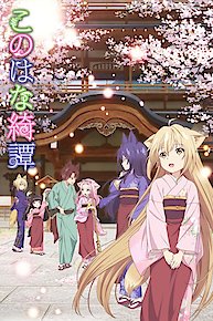 KONOHANA KITAN