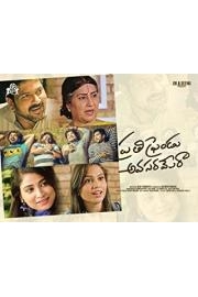 Prathi Friendu Avasramera