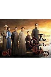 The Great Waves