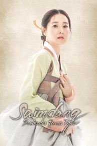 Saimdang: Memoir of Colors