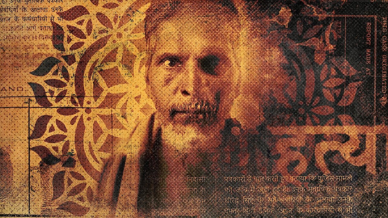 Indian Predator: The Diary of a Serial Killer