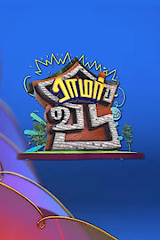 Ramar Veedu (Tamil)
