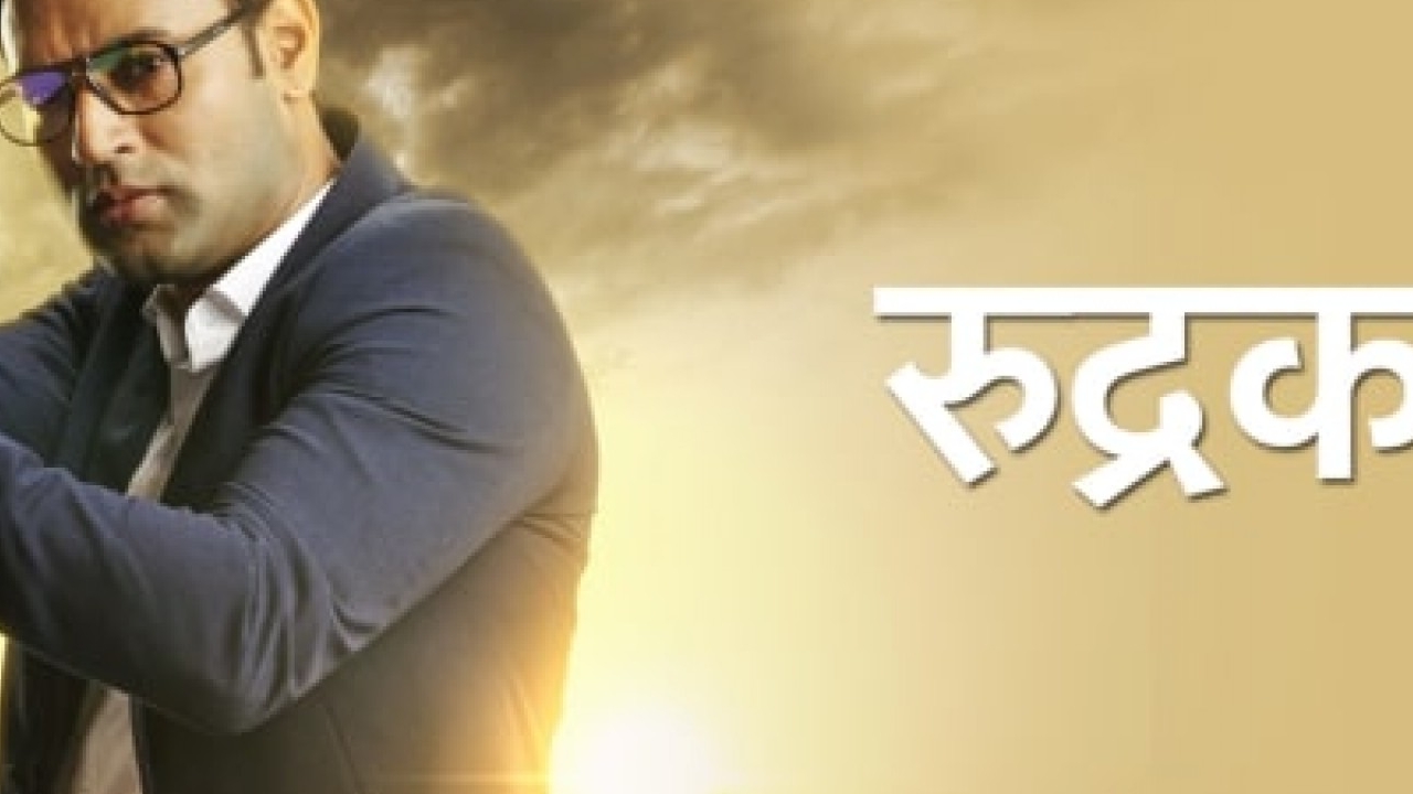 Rudrakaal (Hindi)