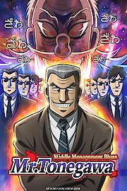 Mr. Tonegawa: Middle Management Blues