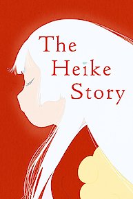 The Heike Story (Original Japanese Version)