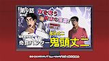 Exotic Food Hunter Kito Joji: The Doomsday Lightning Strike That Claims a Friend!