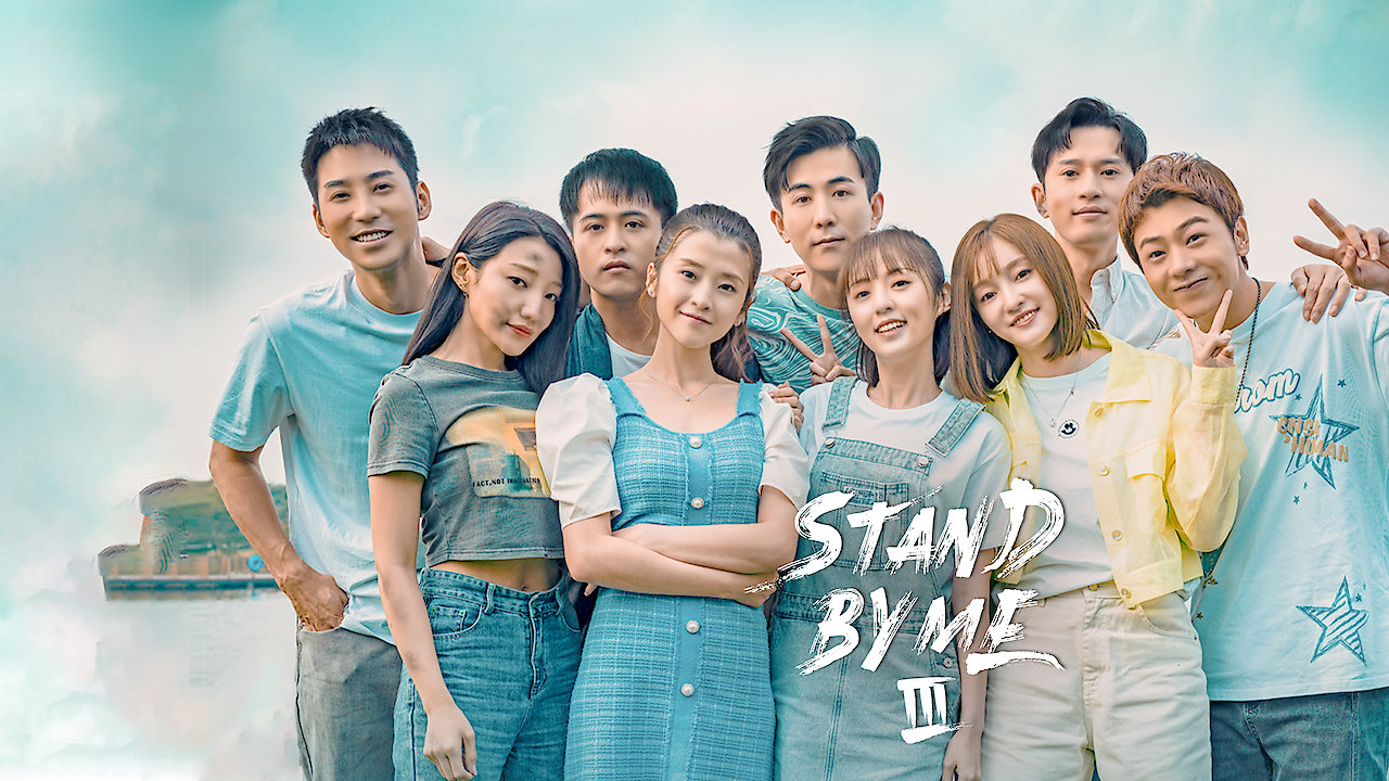 Stand by Me 3