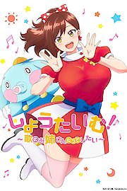 Show Time! (On Air Version)