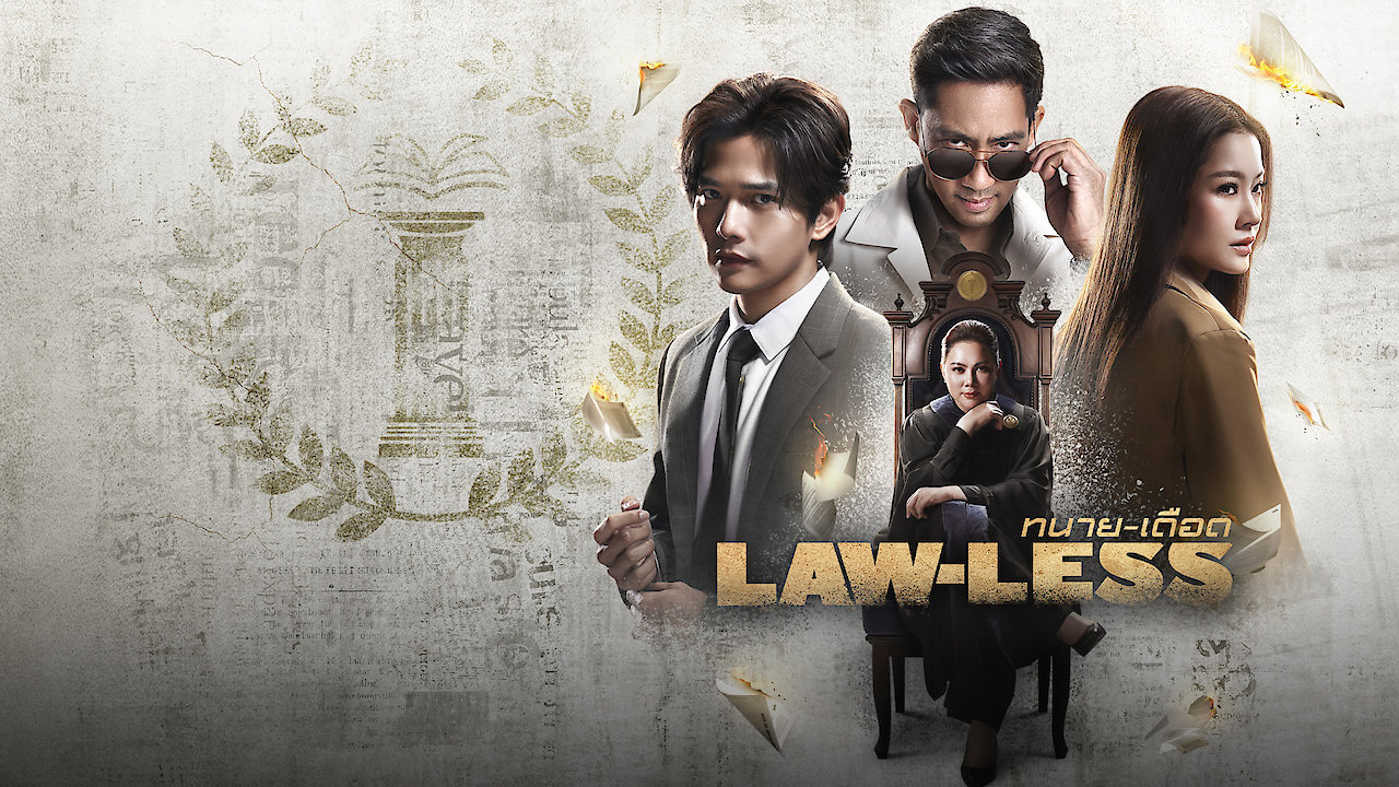 LAW-LESS