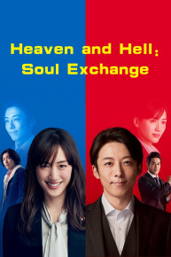 Heaven and Hell: Soul Exchange