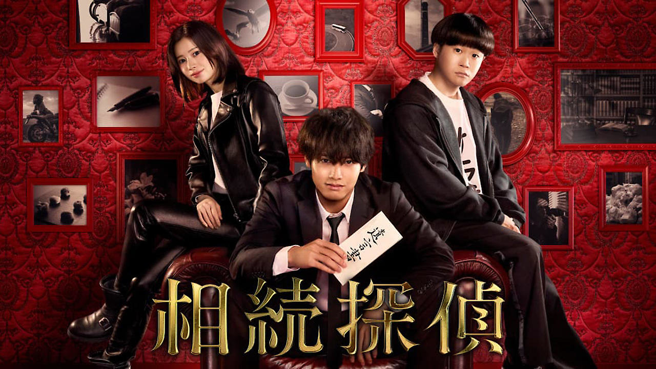 Inheritance Detective