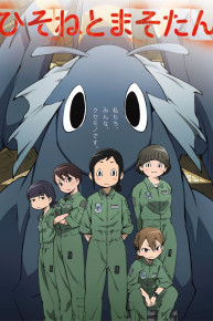 Dragon Pilot: Hisone and Masotan