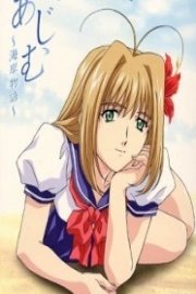 Ajimu - Kaigan Monogatari ONA